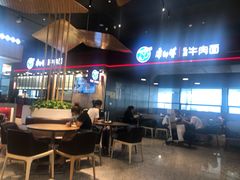 -康師傅私房牛肉面(浦机三店)
