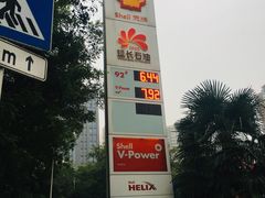 -延长壳牌加油站(长安南路电视塔站)