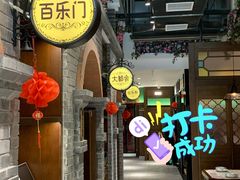 -1718食尚馆·太湖菜(龙之梦太湖古镇店)