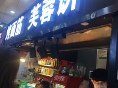 -大连福佳爱琴海购物公园(西安路店)