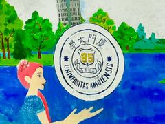 -厦门大学(思明校区)