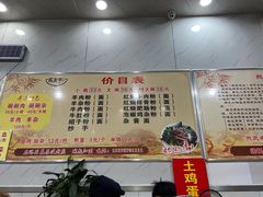 -熊氏牛羊杂粉(龙眼井总店)