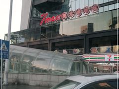 -7mall美食潮地标