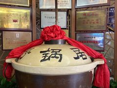 -砂锅居(西四店)