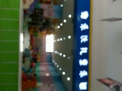 android_upload_pic-雅乐达儿童乐园(海韵广场店)