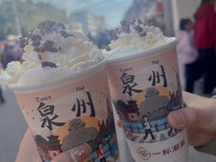 -一杯潮茶(西街店)