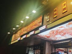 -公交新村粉店(赤岗冲店)