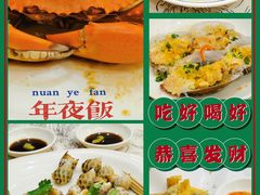 -有腥气私房菜·寻味顺德