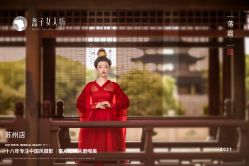 -盘子女人坊古装写真摄影(苏州旗舰店)