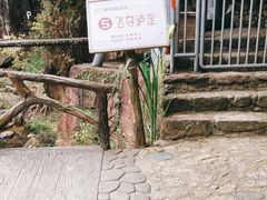 -篁岭石门峡