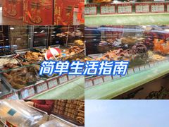 -兴盛德·麻辣花生大王·老店(中山路店)