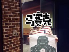 -真枪会射击俱乐部(河西中央公园店)