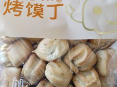 纯碱烤馍丁-宫门口馒头铺(创始人总店)