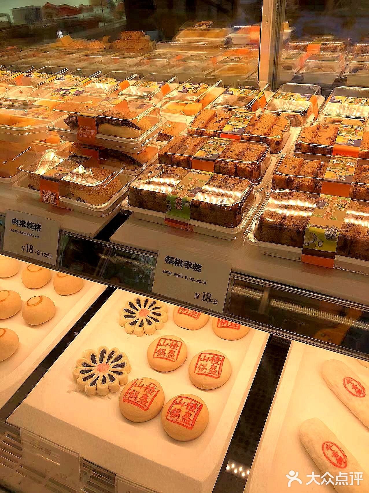 特色饽饽房七十二候饼中式糕点店