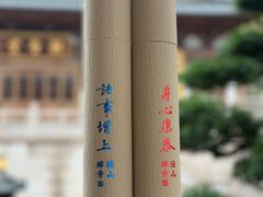 -径山寺