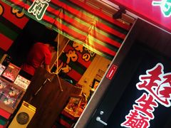 -一兰拉面(梅田阪急东通店)