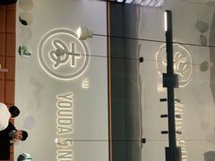-友达面馆(海珠店)