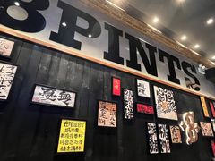 -8PINTS八品脱·日料·烧鸟·精酿小酒馆(莘庄店)