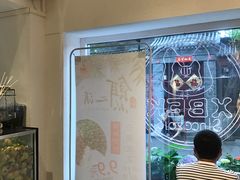 -小北饵块&饵丝之滇(南锣鼓巷店)
