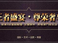 保证-HiIbiza酒吧