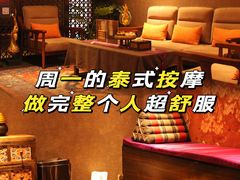 -丽象SPA·柔式高端按摩(太古仓店)