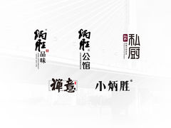 -炳胜品味(海印总店)
