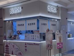 -炖物24章·顺时轻养茶(黄龙店)