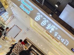 -爸爸糖吐司面包(大连高新锦辉商场店)