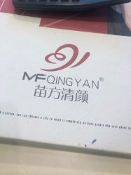 点击看大图 -苗方清颜·祛痘皮肤管理