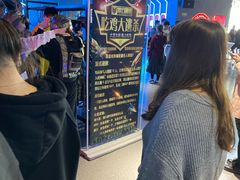 -世代星球·保龄球·镭战真人CS·团建(杨浦店)