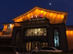 -香雪海饭店中餐厅(人民桥店)