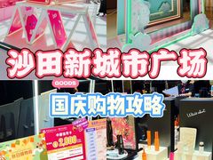-新城市广场