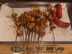 -叁宝烤肉• 西安烧烤(太乙路店)