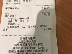 -满记甜品(日月光二店)