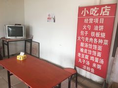 -舌尖上的老贾火勺