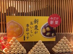 -銀座あけぼの (銀座本店)