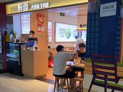 门面-醉面(上海七宝宝龙城店)