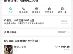 -DQ·蛋糕·冰淇淋(虹口龙之梦店)