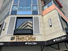 -Peet's Coffee皮爷咖啡(大学路店)