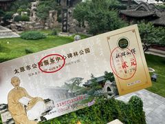 -碑林公园