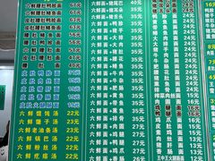 -许记大碗皮肚面馆(三条巷店)