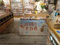 -猫的天空之城概念书店(苏州诚品店)