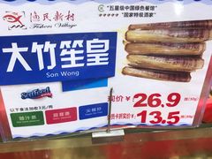 -渔民新村(番禺总店)