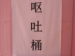 -西街夜油条·麻团包乌饭