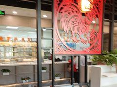 -倍儿红喜临门火锅(文兴路店)