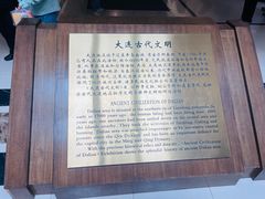 -旅顺博物馆