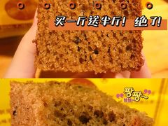 -五道口枣糕王(西单华威约饭街店)