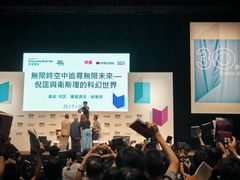 -香港会议展览中心演讲厅