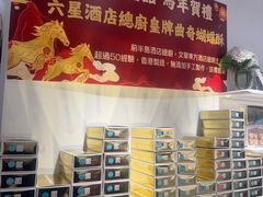 -曲奇童话(尖沙咀店)