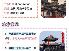 -西安城墙·碑林历史文化景区